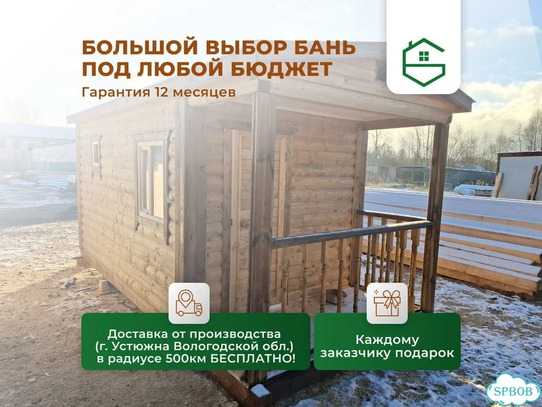 Мобильная баня из бруса под ключ / Солнечная фото 2