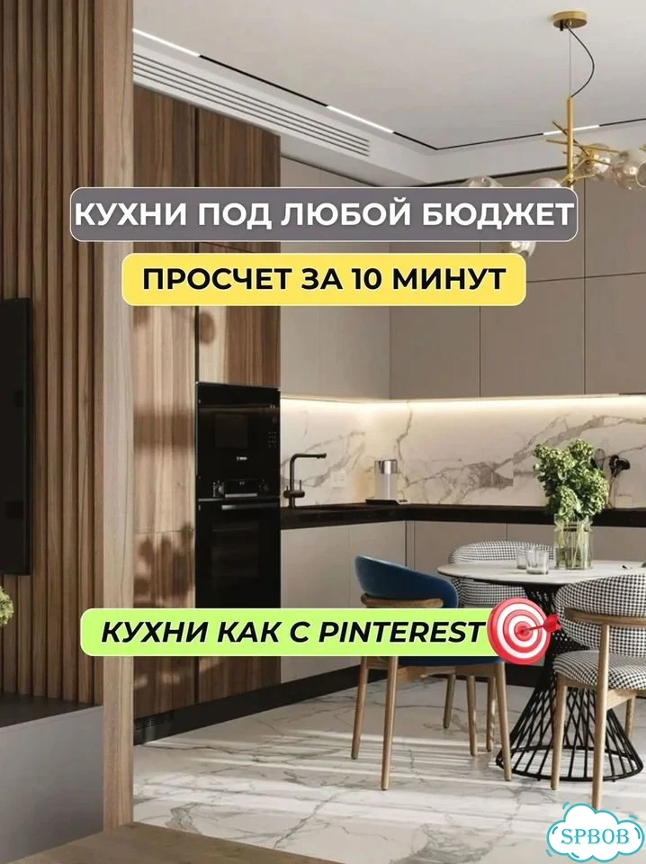 Кухня на заказ фото 1