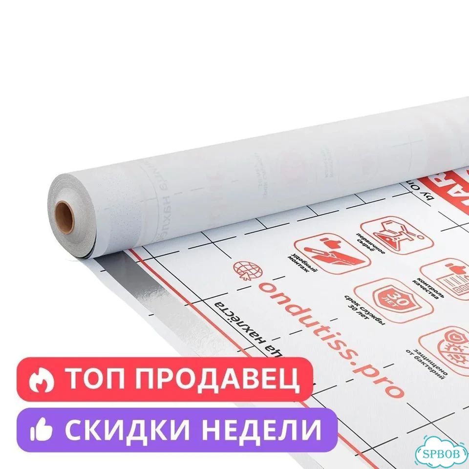 Ондутис SMART B 70 м² пароизоляция фото 3