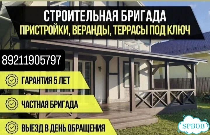 Строительные работы крыша фото 1
