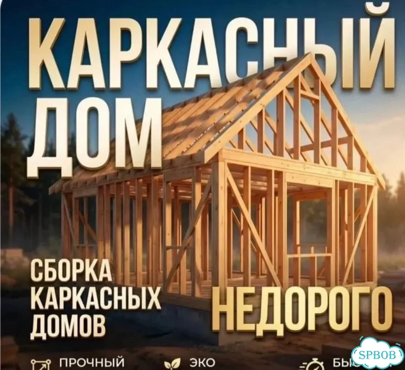 Строительные работы крыша фото 10