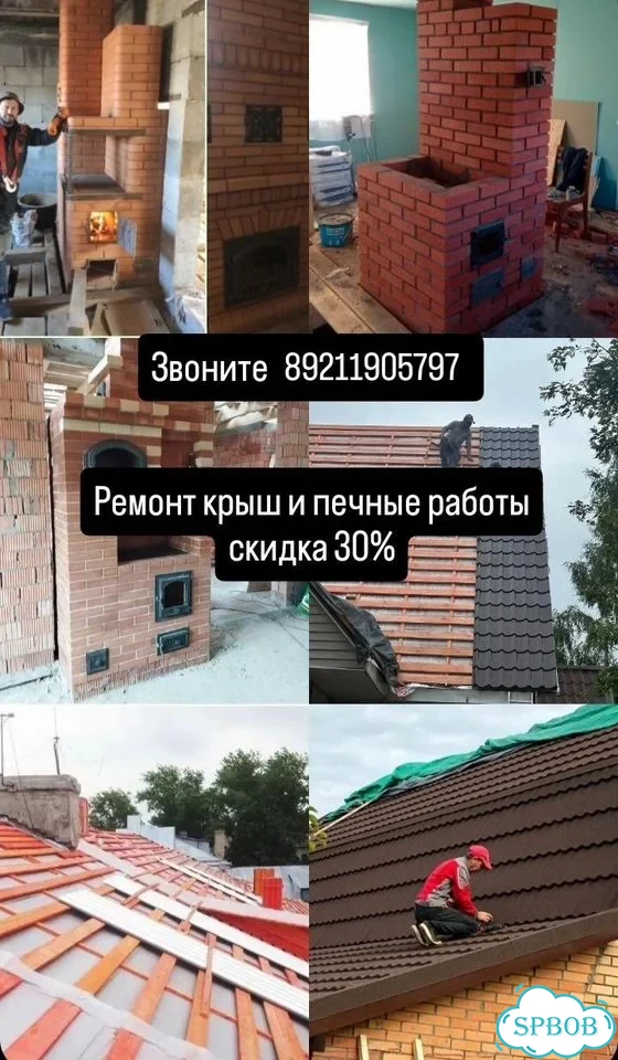 Строительные работы крыша фото 3