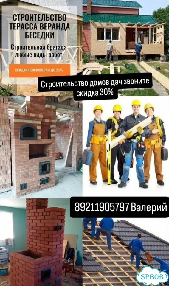 Строительные работы крыша фото 4