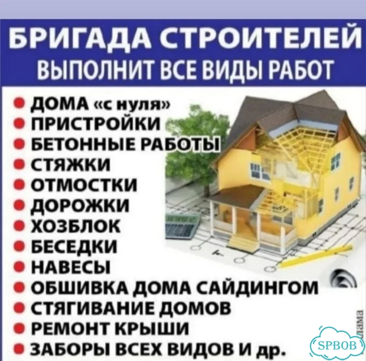 Строительные работы крыша фото 8