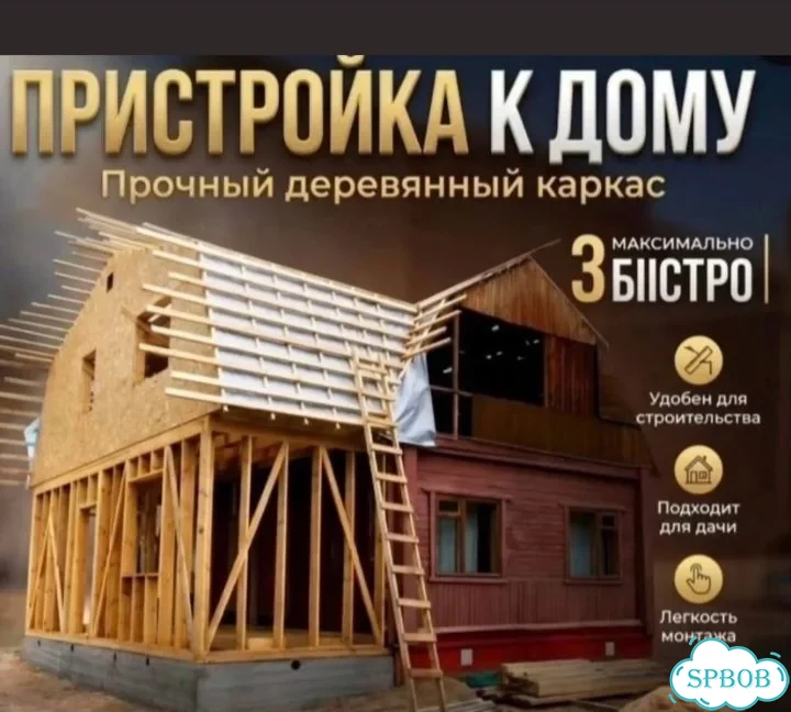 Строительные работы крыша фото 9