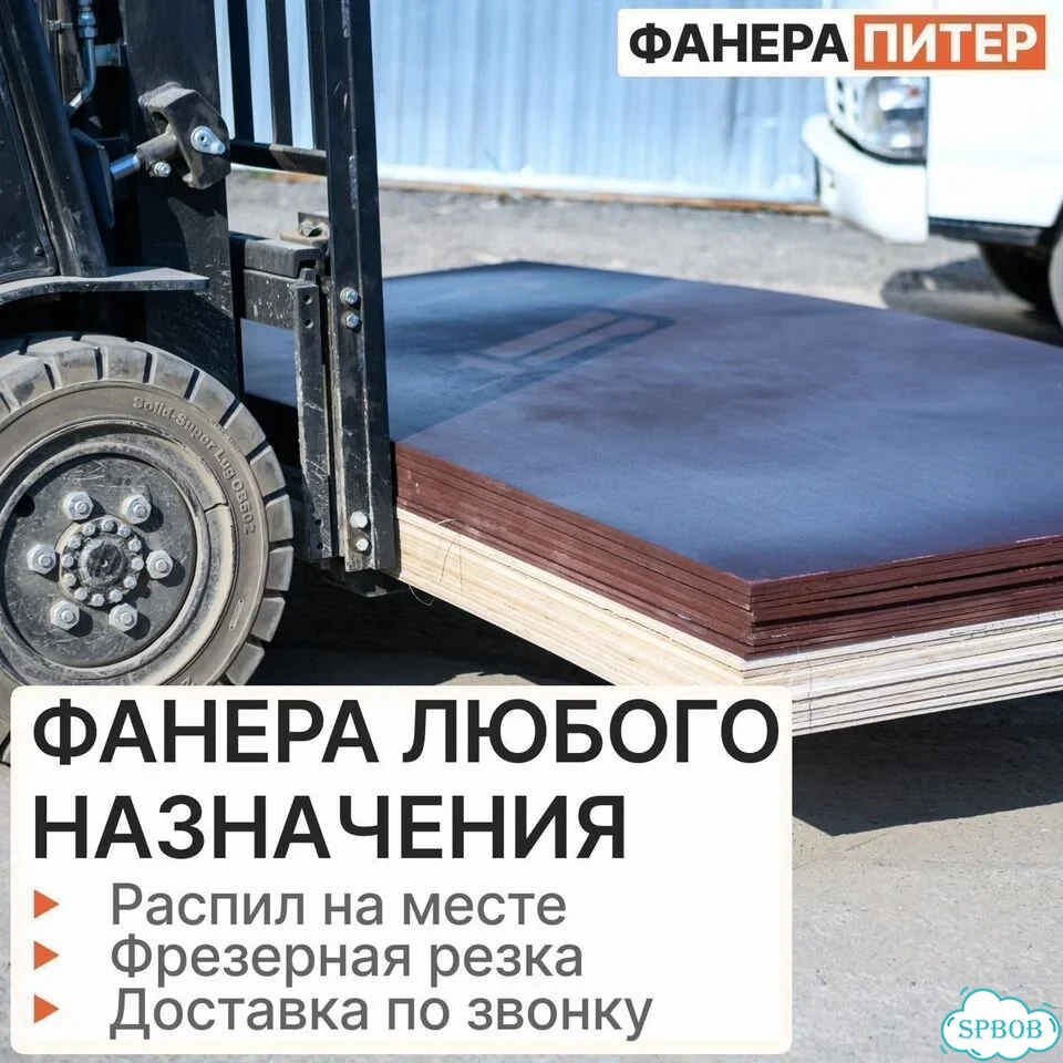 Ламинированная фанера (30 мм x 1250 мм x 2500 мм) фото 1
