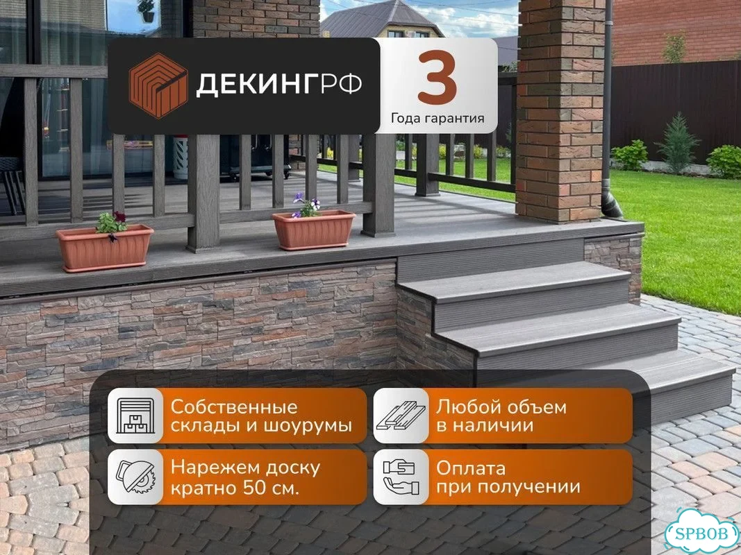Ступени дпк / Доска дпк / Работаем по всей РФ фото 3