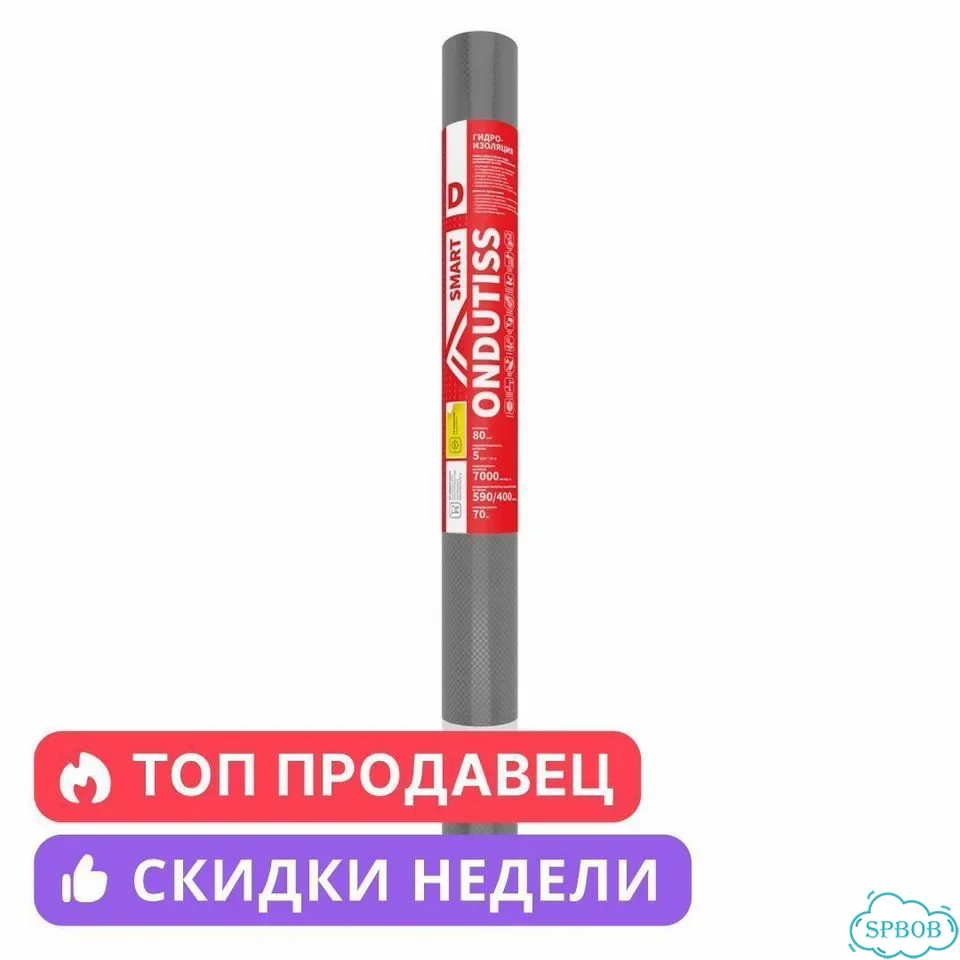 Ондутис SMART D (RV) 70 м², гидро-пароизоляция фото 1