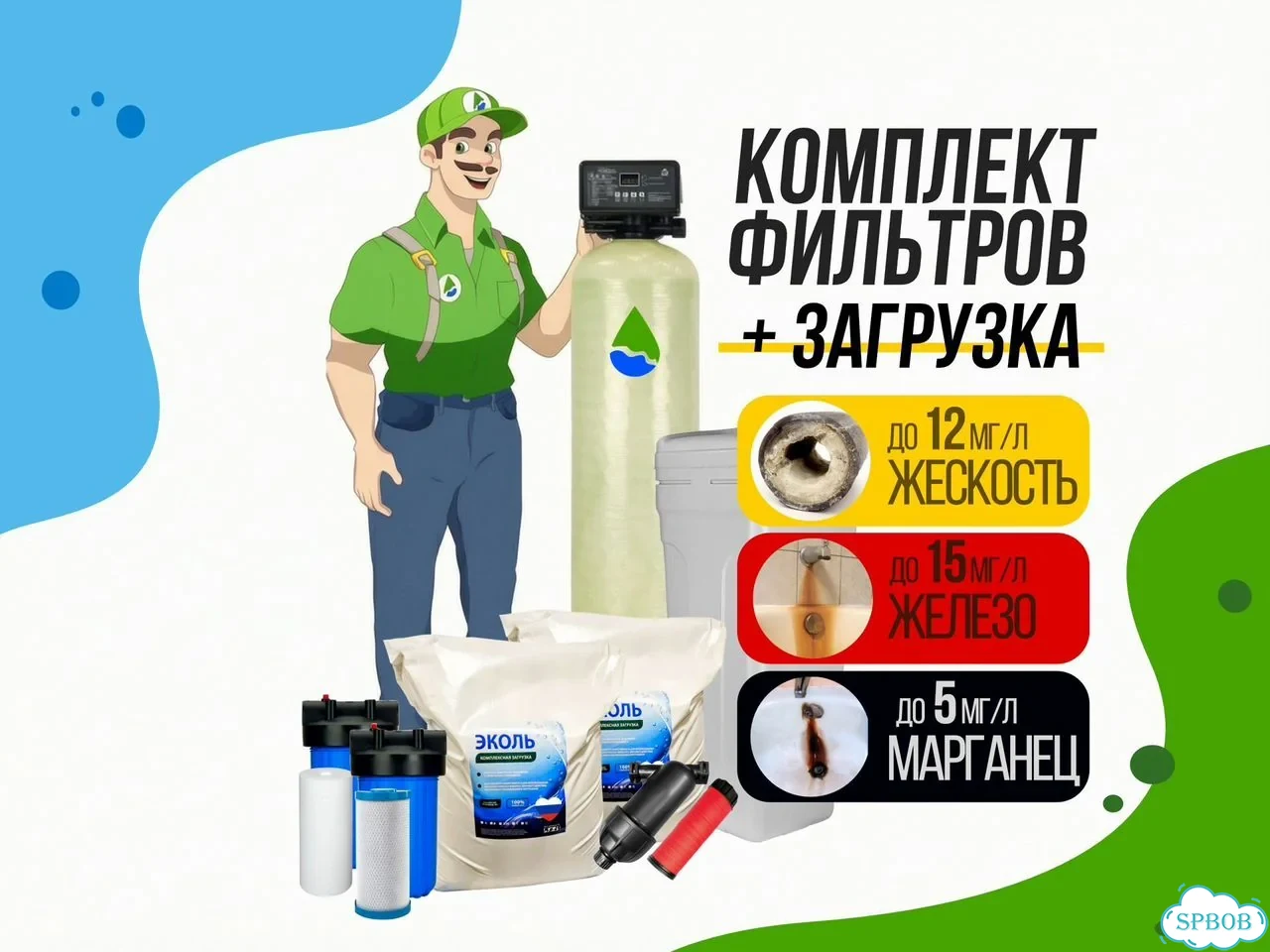 Система очистки воды от железа, жесткости фото 1
