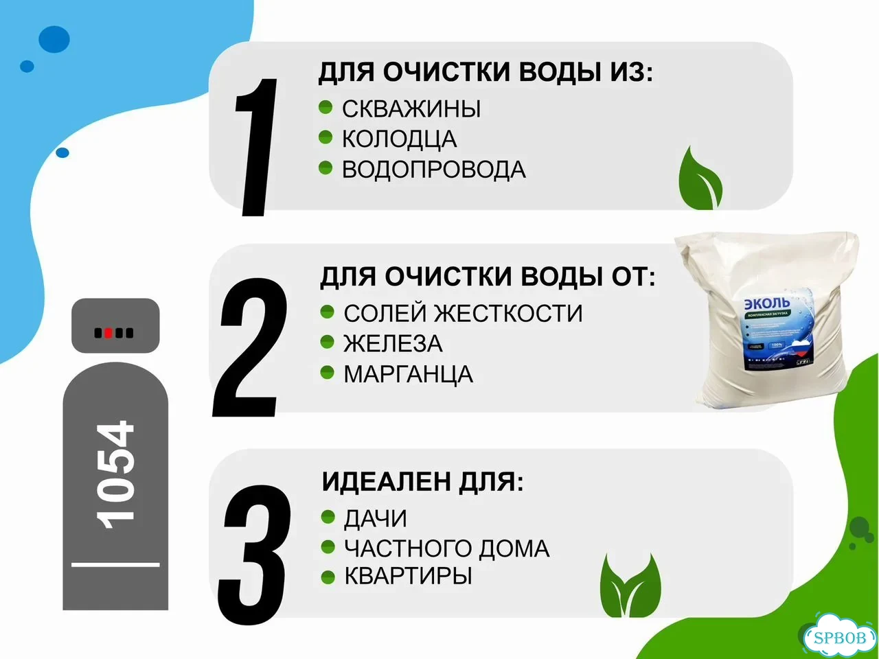 Система очистки воды от железа, жесткости фото 2