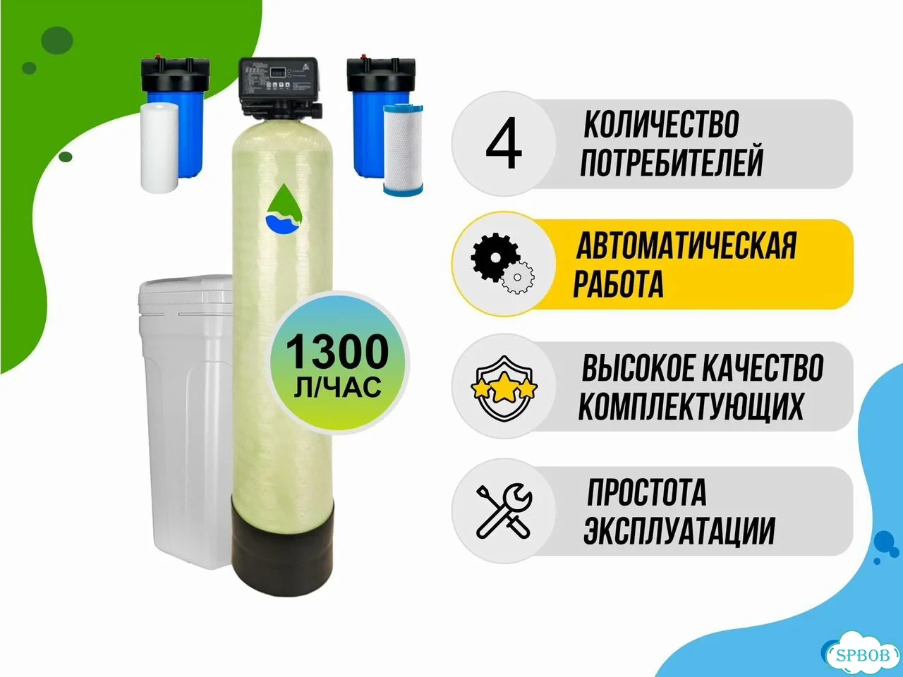 Система очистки воды от железа, жесткости фото 3