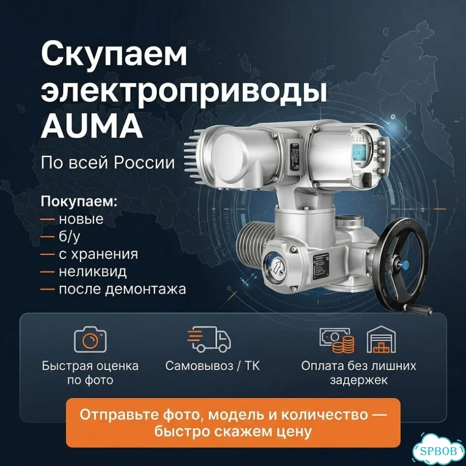 Привод Аума Лот — auma-KV288 фото 1