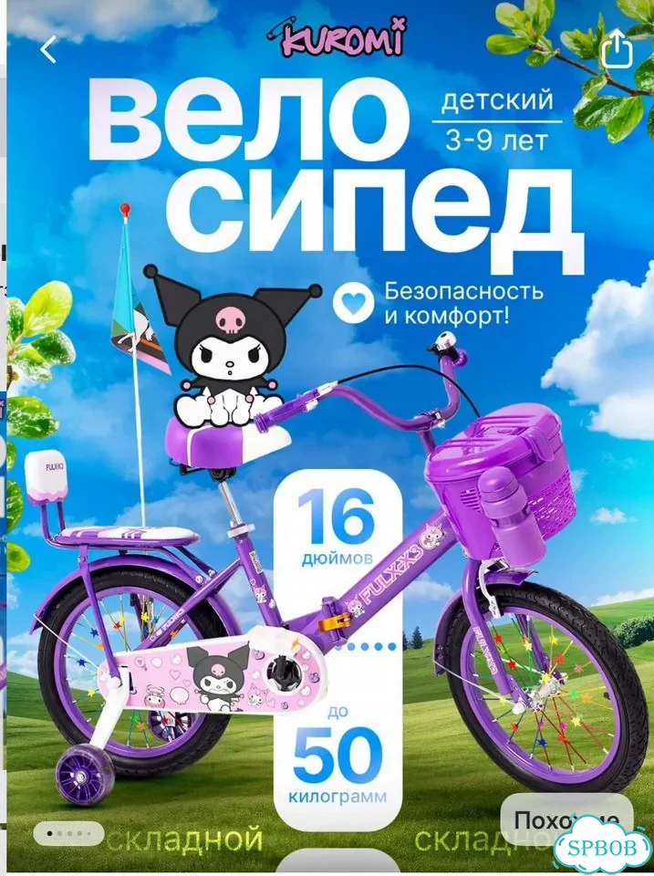 Детский велосипед бу фото 3