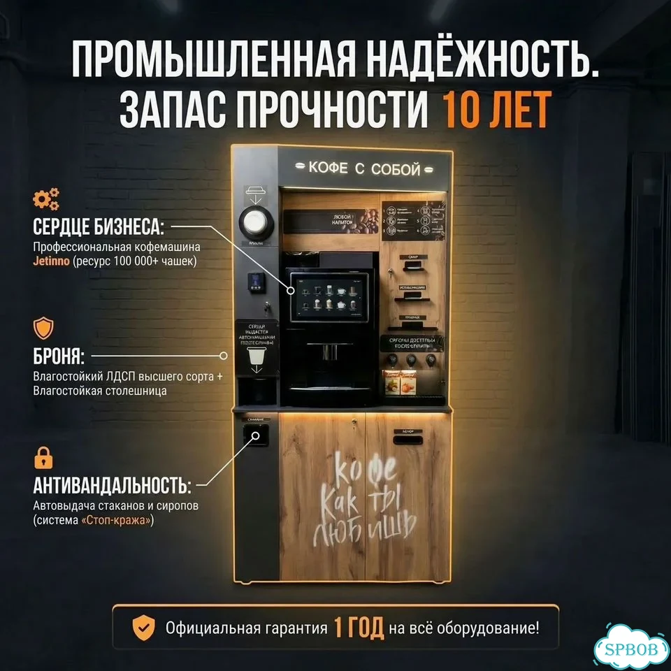Кофейный автомат Кофейня самообслуживания фото 2