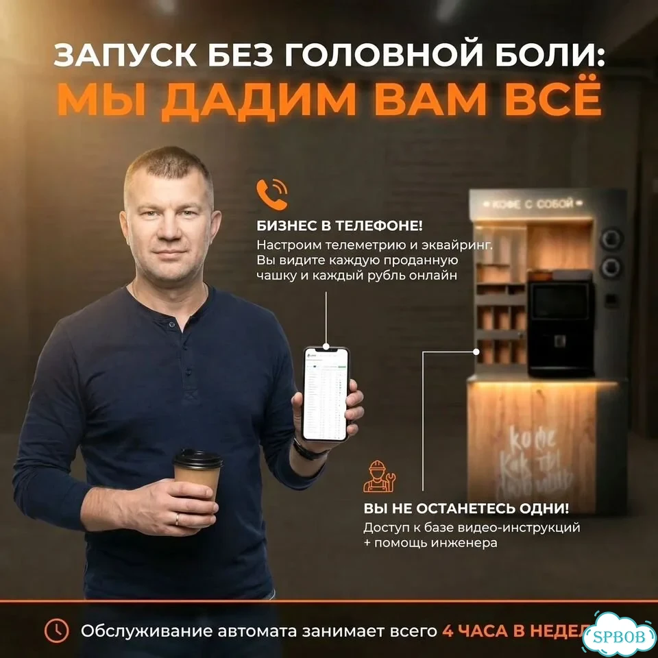 Кофейный автомат Кофейня самообслуживания фото 3