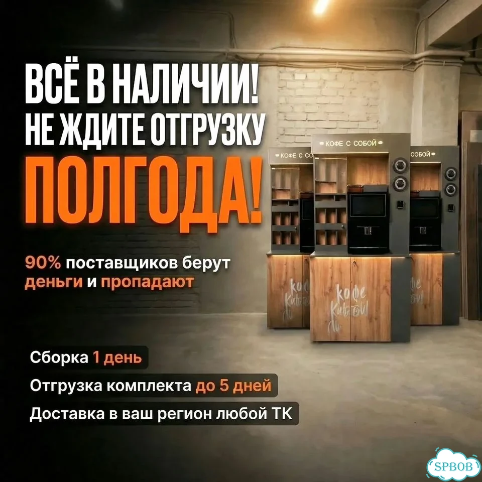 Кофейный автомат Кофейня самообслуживания фото 4