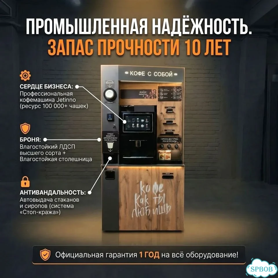 Стойка: кофейня самообслуживания фото 2