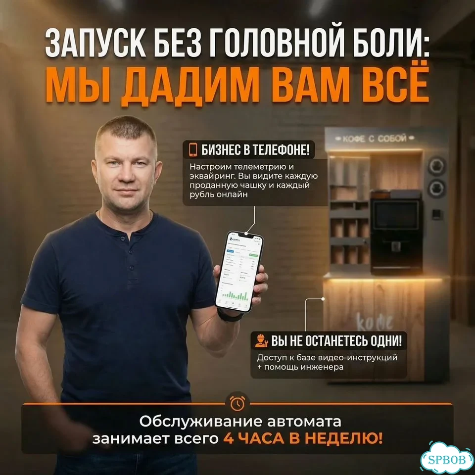 Стойка: кофейня самообслуживания фото 3