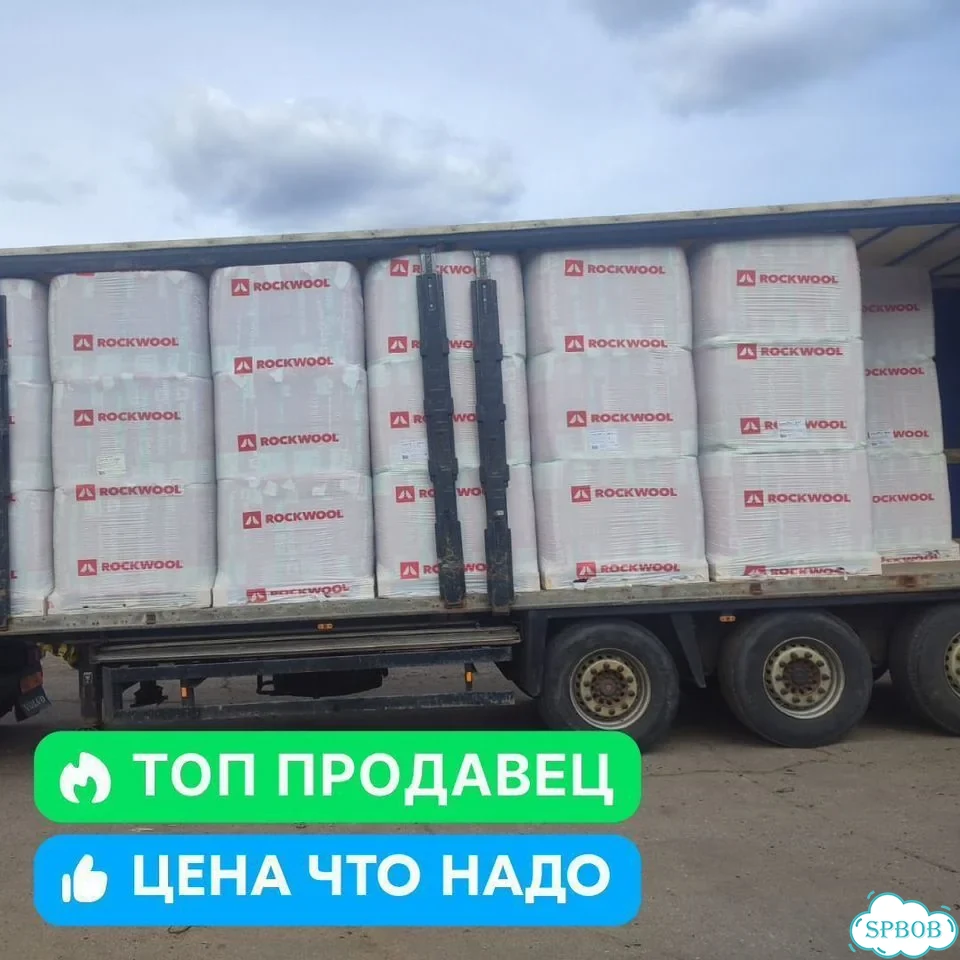 Утеплитель Роквул скандик 50 мм/упаковка 5,76 м2 фото 3