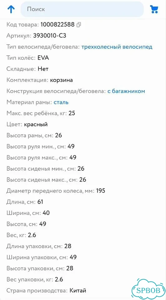 Детский велосипед фото 3