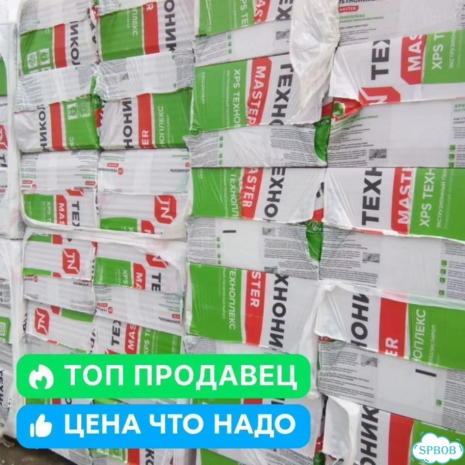 Техноплекс 50 мм 1180х580 XPS технониколь фото 4