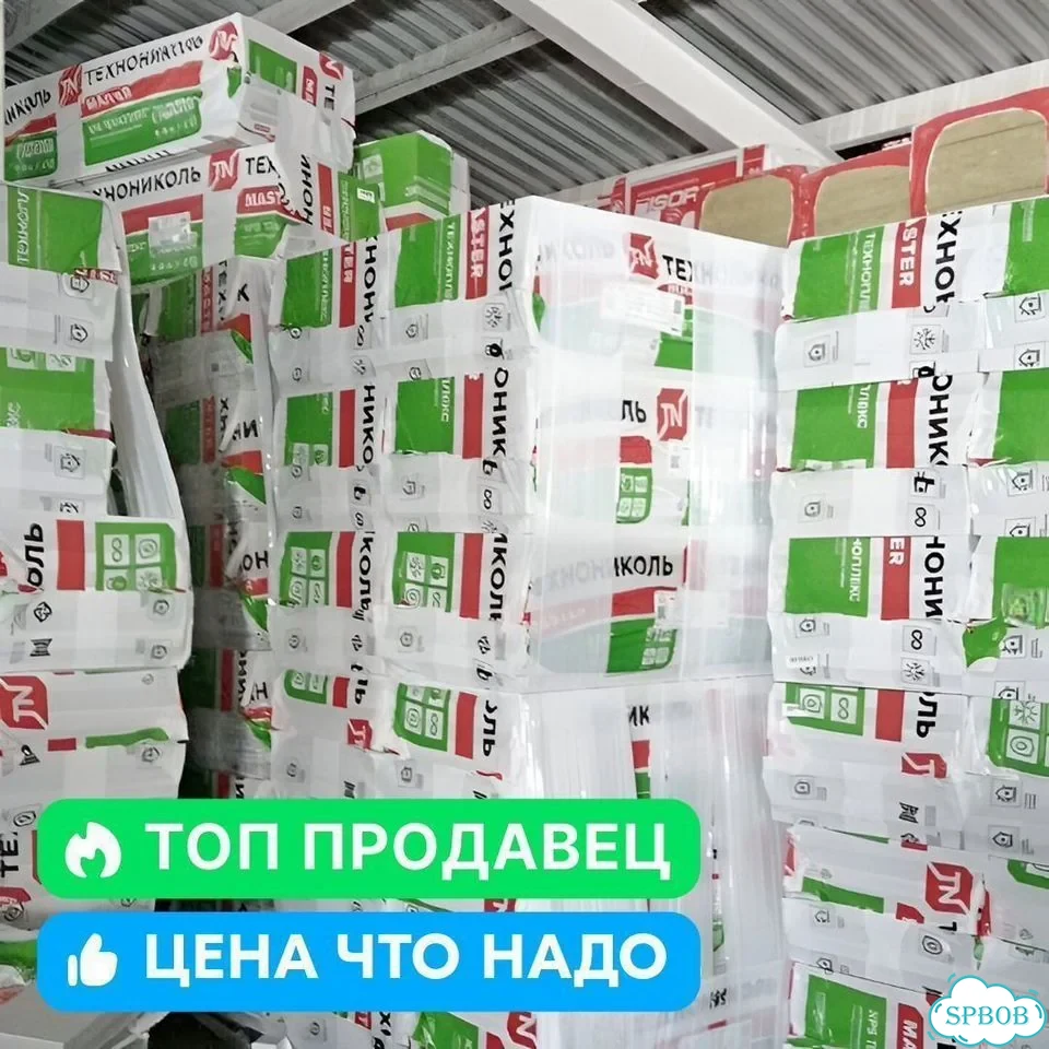 Техноплекс 50 мм 1180х580 XPS технониколь фото 6
