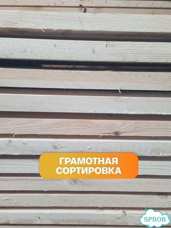 Доска сухая обрезная 40х150 фото 2