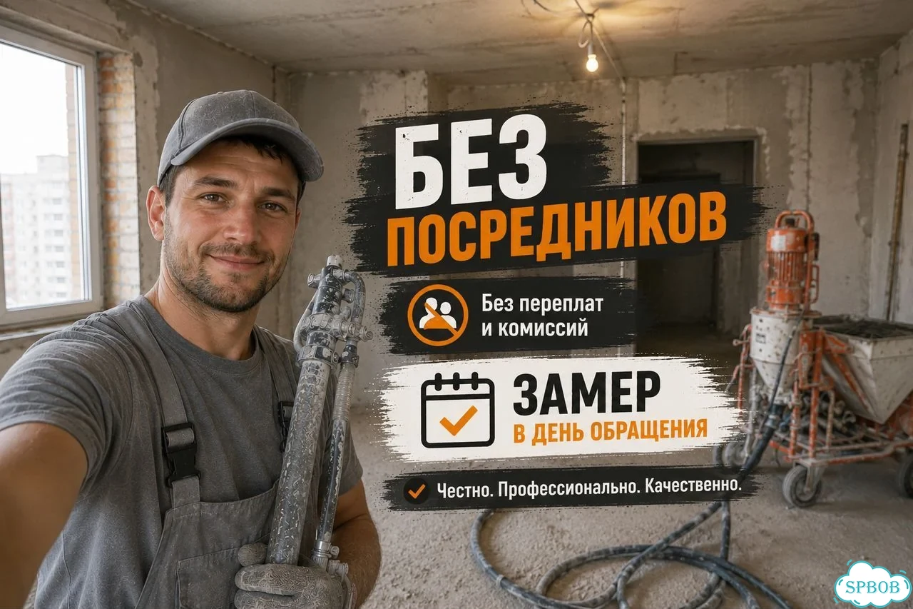 Штукатурка механизированная быстро и качественно фото 1