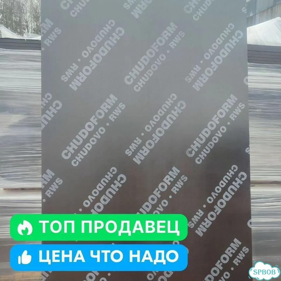 Фанера ламинированная влагостойкая фото 1