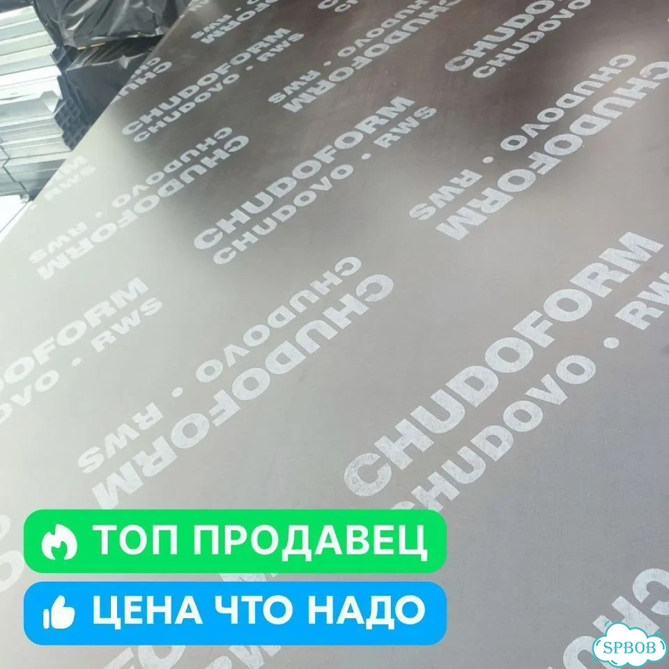 Фанера ламинированная влагостойкая фото 9