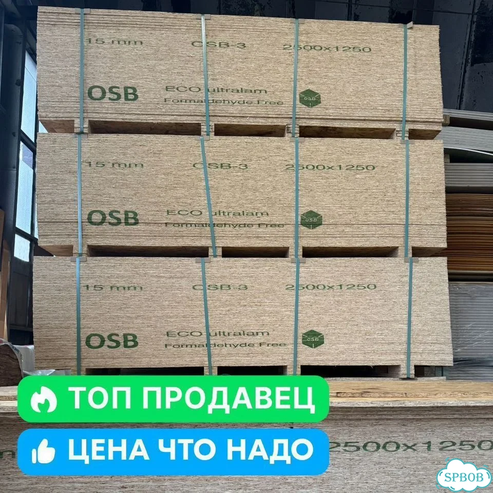 Плита осб-3 8 мм 1250х2500 Муром фото 1