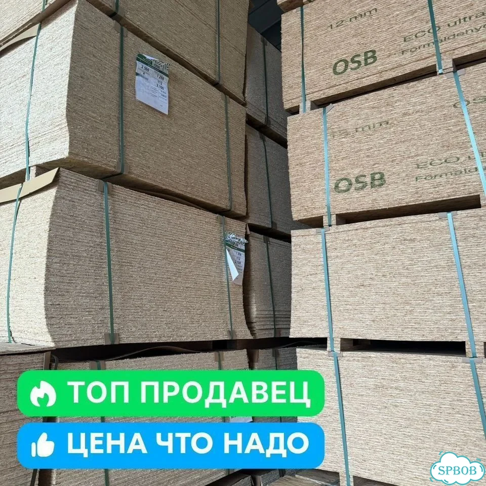 Плита OSB-3 22 мм 1250х2500 Кроношпан влагостойкая фото 1