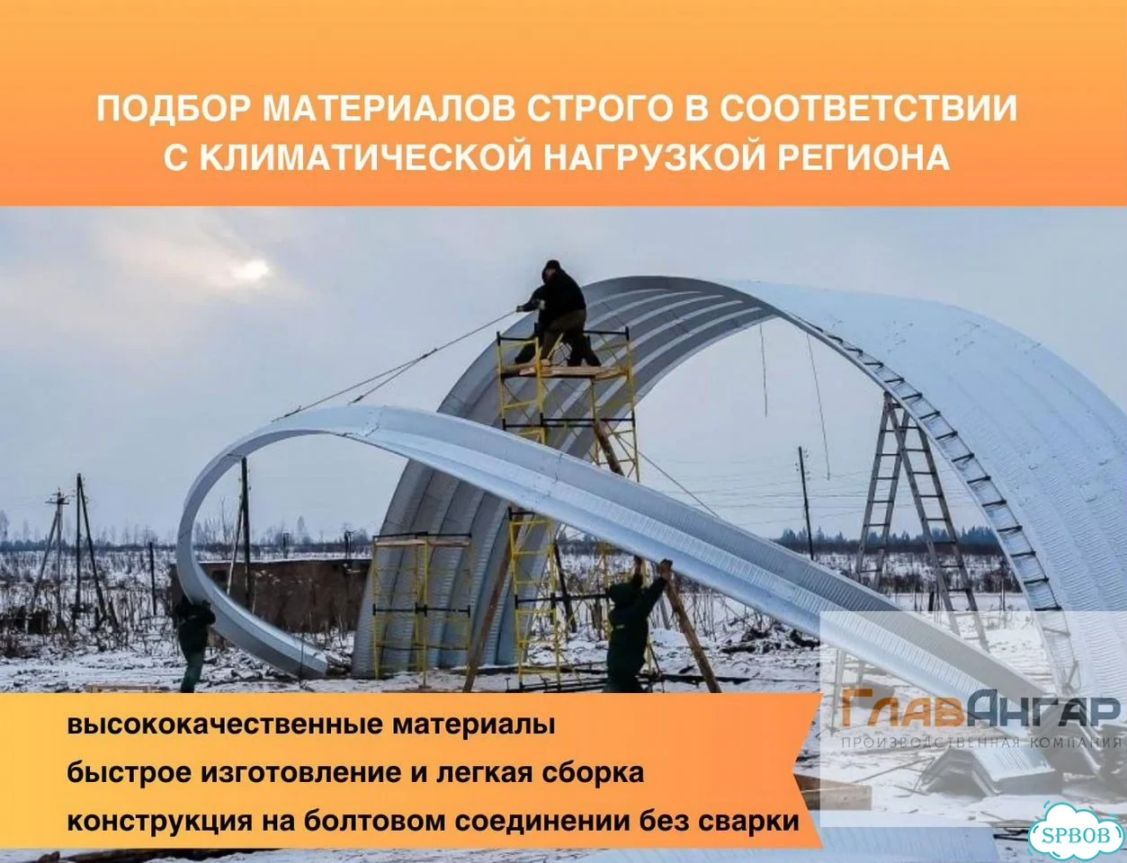 Ангар под складское и производственное помещение фото 2