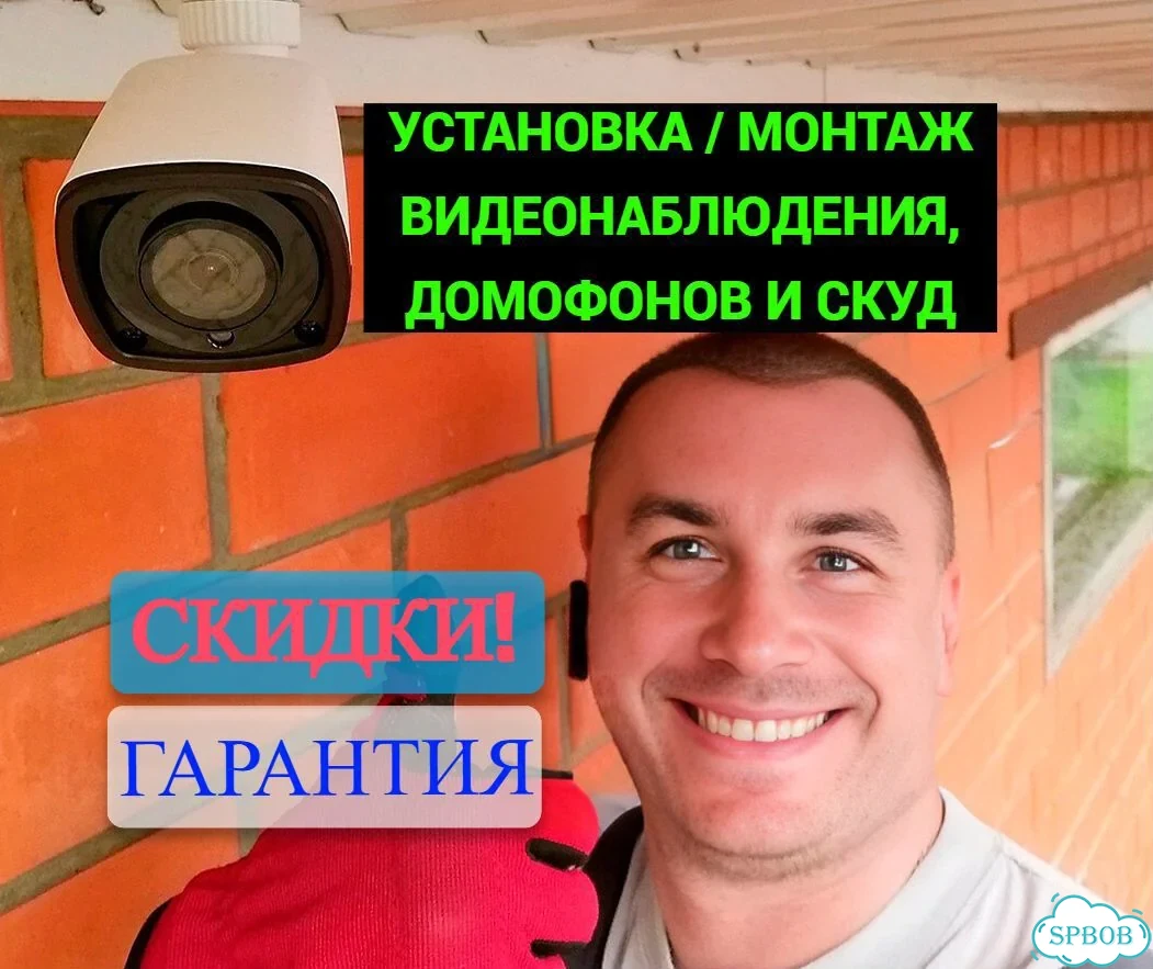 Установка видеонаблюдения Установка камер под ключ фото 1