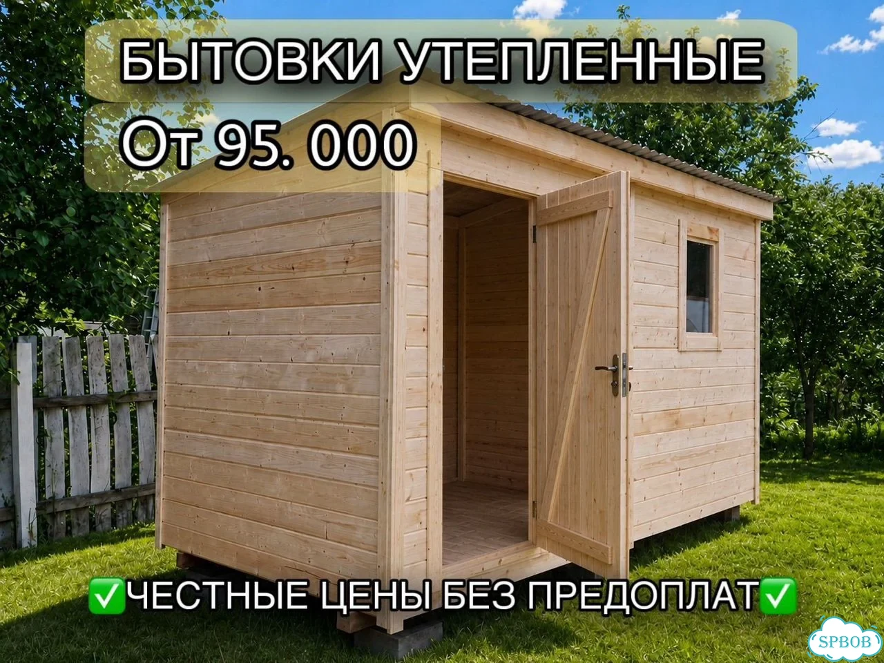 Бытовка утепленная бесплатная сборка фото 1