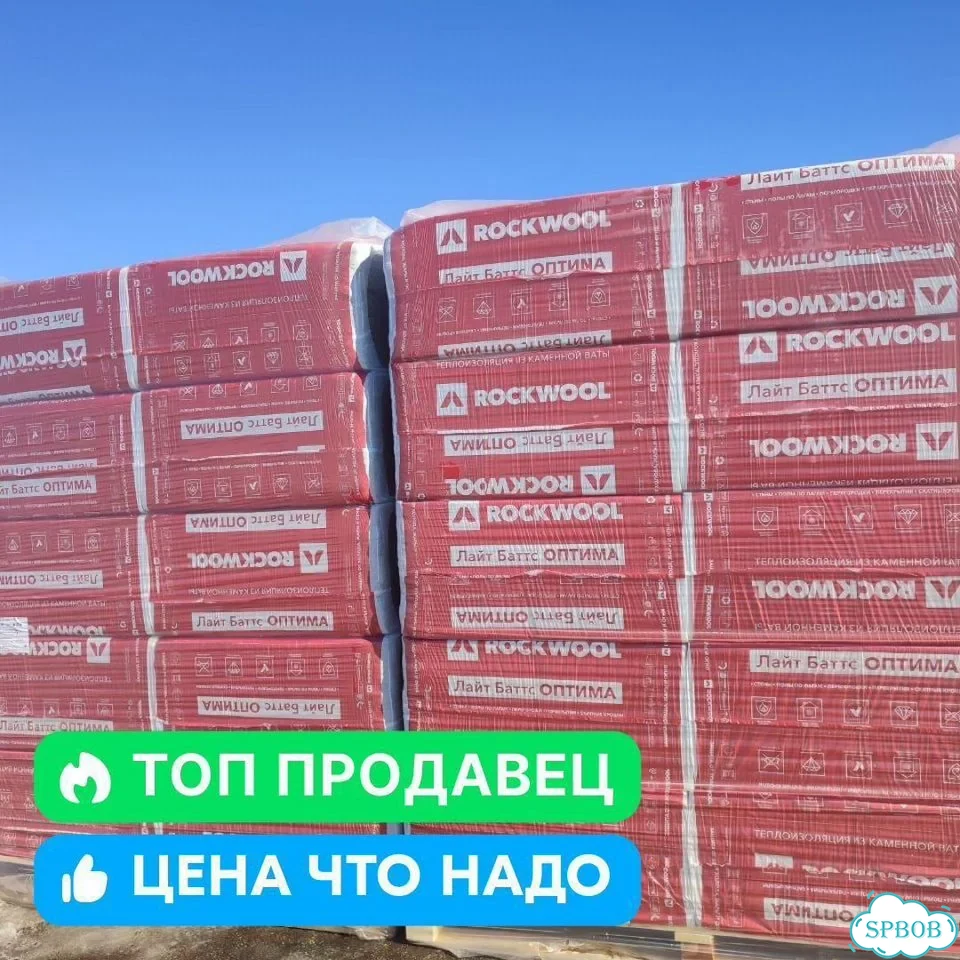Утеплитель Роквул Оптима 50 мм фото 3