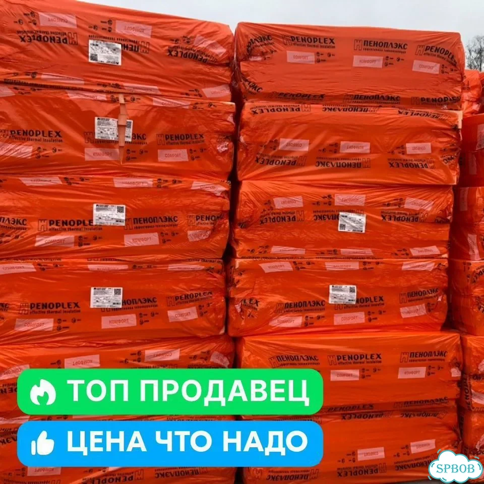Пеноплэкс 30 мм 585х1185, экструзия фото 1