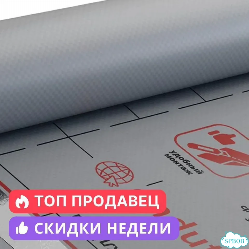 Ондутис SMART D (RV) 70 м², гидро-пароизоляция фото 2