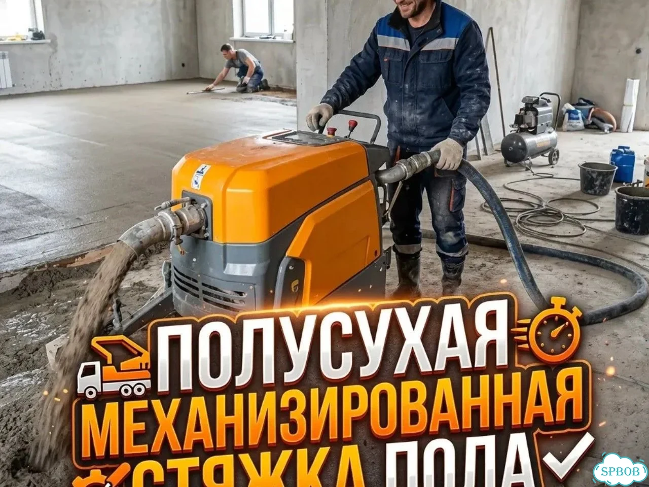 Полусухая механизированная стяжка пола q-0081 фото 1