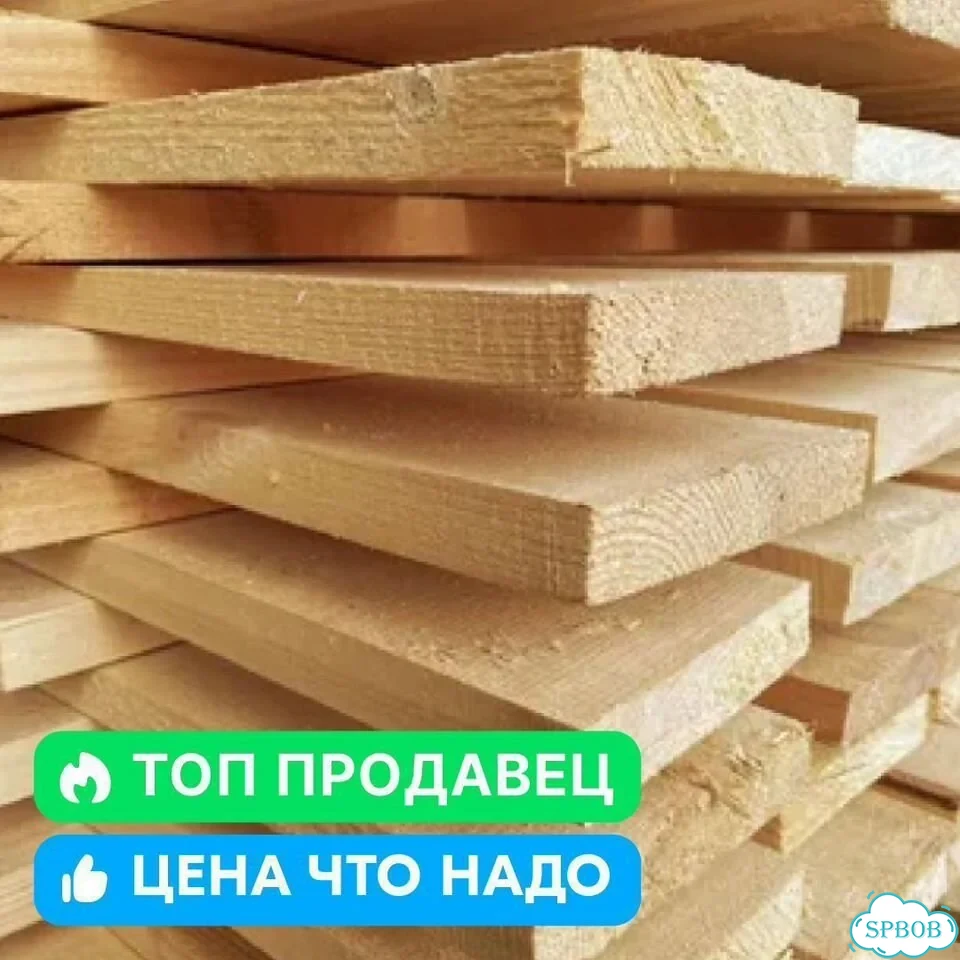 Доска сухая обрезная 25х100х6000 мм фото 4
