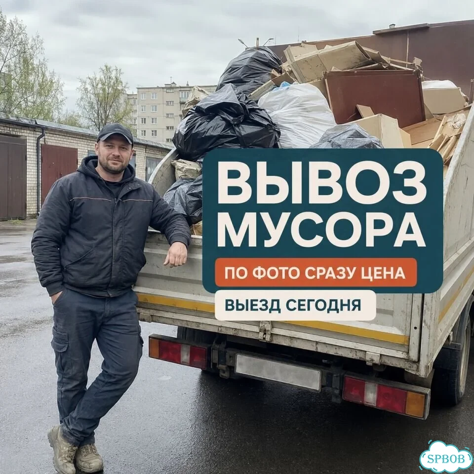 Вывоз мусора и мебели с грузчиками фото 1