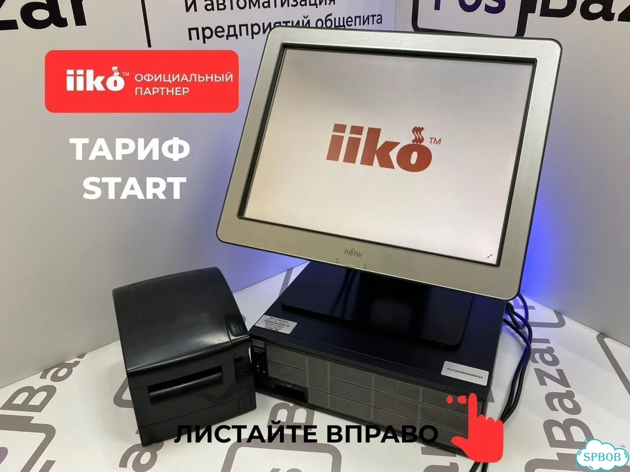 Iiko кафе Cloud Start для общепита фото 4