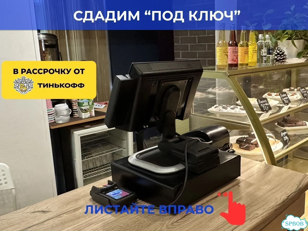Iiko для столовой в рассрочку фото 4