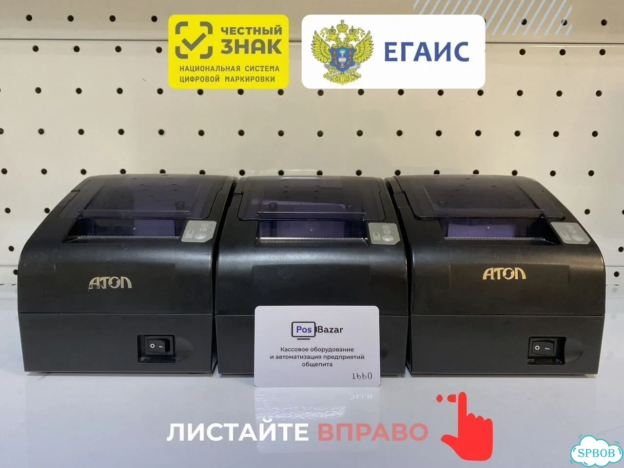 Iiko для кафе / интеграция с ЕГАИС, Честный знак фото 4