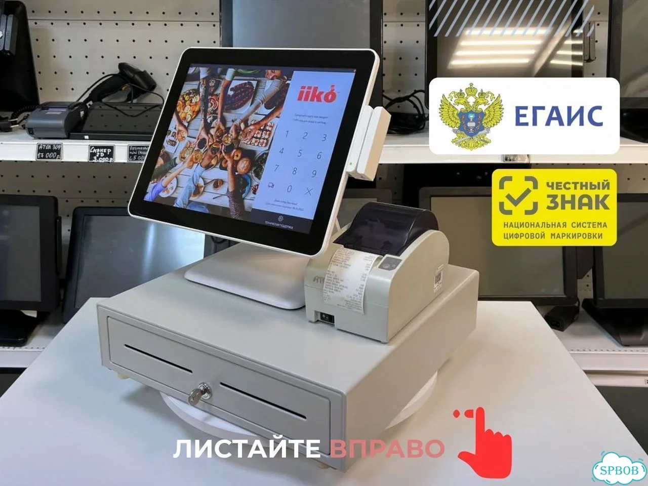 Iiko для кафе / интеграция с ЕГАИС, Честный знак фото 6