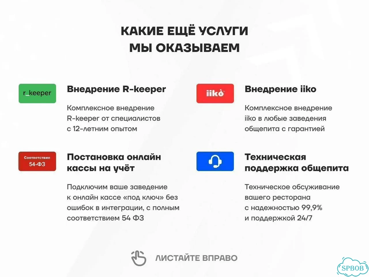 Iiko для кафе / интеграция с ЕГАИС, Честный знак фото 8