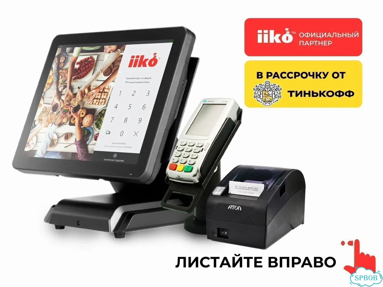 Iiko в рассрочку Готовый комплект автоматизации фото 2