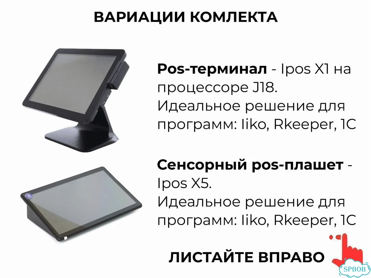 Iiko в рассрочку Готовый комплект автоматизации фото 4