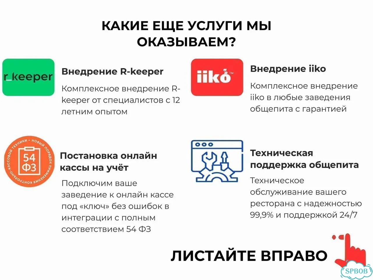 Iiko автоматизация кафе рассрочка фото 5