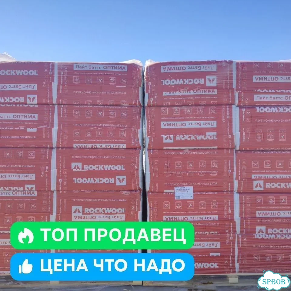 Утеплитель Роквул Оптима 50 мм фото 1